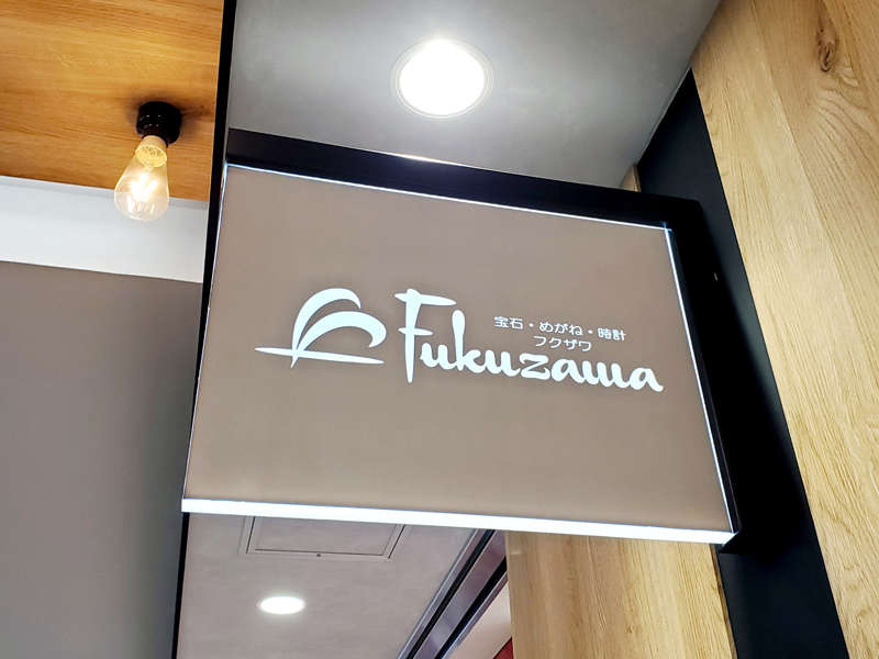 店舗