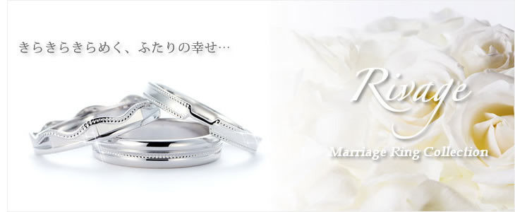 Rivage Marriage Ring Collection