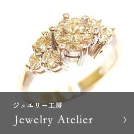 ジュエリー工房 Jewelry Atelier
